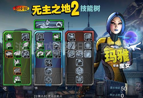 邊緣禁地2(Borderlands 2) 全職業3系天賦推薦配點與心得