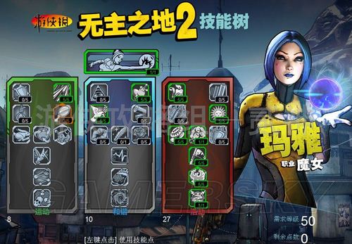 邊緣禁地2(Borderlands 2) 全職業3系天賦推薦配點與心得