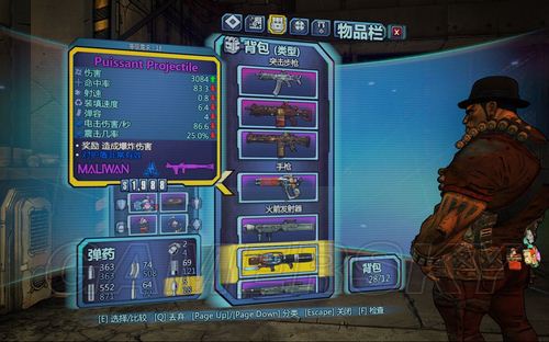 邊緣禁地2(Borderlands 2) 變相增加背包方法