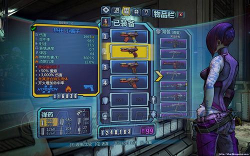 邊緣禁地2(Borderlands 2) 手槍類型介紹及傷害測試