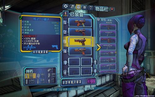 邊緣禁地2(Borderlands 2) 手槍類型介紹及傷害測試