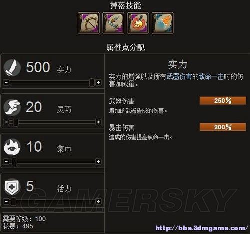 火炬之光2(Torchlight 2) 槍手個人配點心得