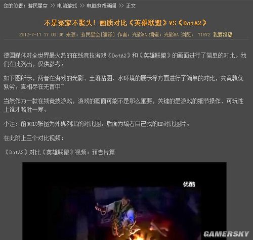 游民星空