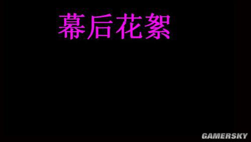 游民星空_