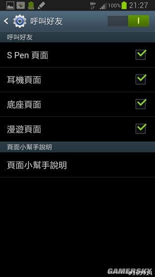 游民星空_