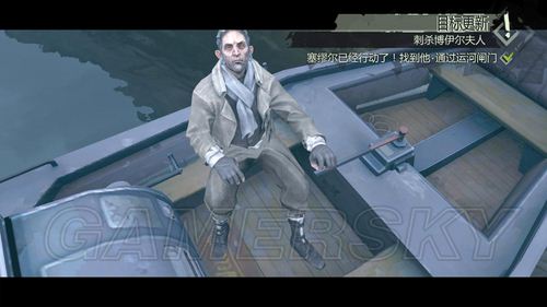 冤罪殺機(Dishonored) 全章節流程攻略