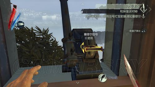 冤罪殺機(Dishonored) 全章節流程攻略