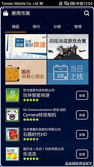 游民星空
