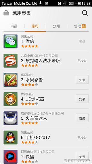 游民星空