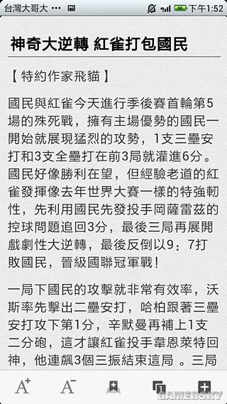 游民星空