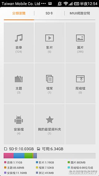 游民星空