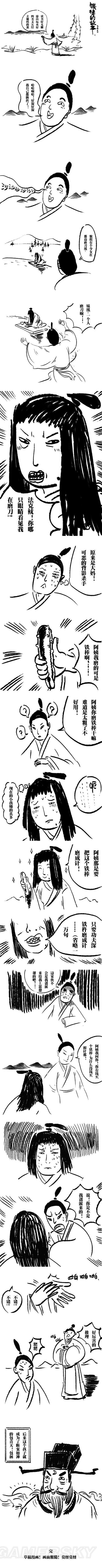 游民星空