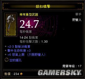 暗黑破壞神3(Diablo 3) 紅寶石和飾品加傷害算法