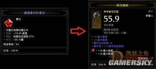 暗黑破壞神3(Diablo 3) 紅寶石和飾品加傷害算法