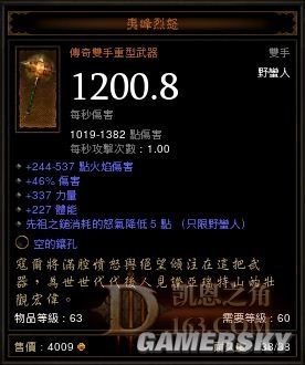 暗黑破壞神3(Diablo 3) 紅寶石和飾品加傷害算法