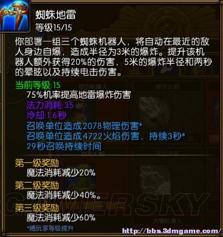 火炬之光2(Torchlight 2) 全體質工程師純召喚流攻略