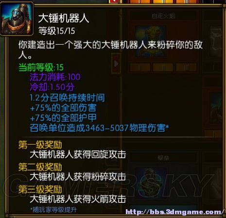 火炬之光2(Torchlight 2) 全體質工程師純召喚流攻略