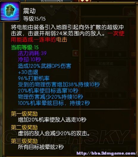 火炬之光2(Torchlight 2) 全體質工程師純召喚流攻略