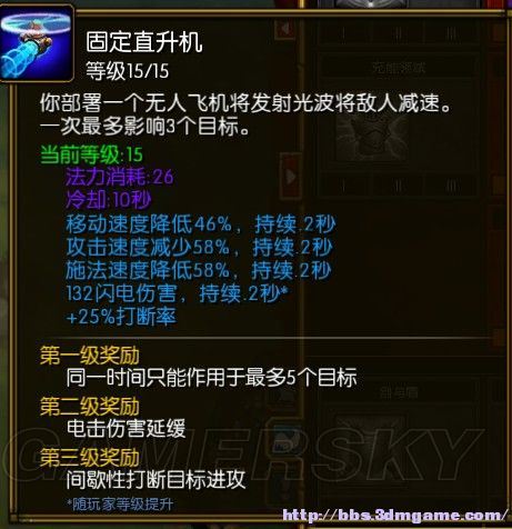 火炬之光2(Torchlight 2) 全體質工程師純召喚流攻略