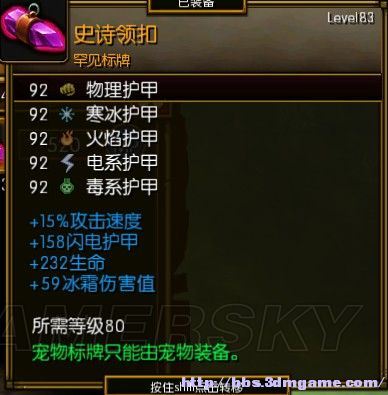 火炬之光2(Torchlight 2) 全體質工程師純召喚流攻略