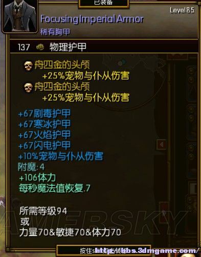 火炬之光2(Torchlight 2) 全體質工程師純召喚流攻略