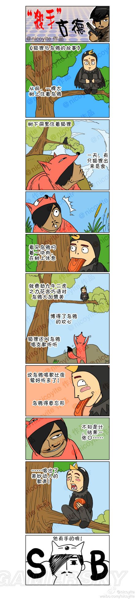 游民星空