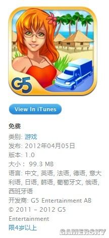 游民星空