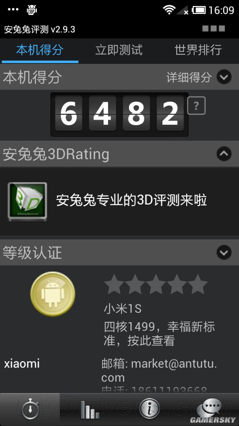 游民星空