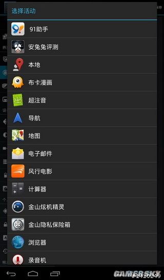 游民星空