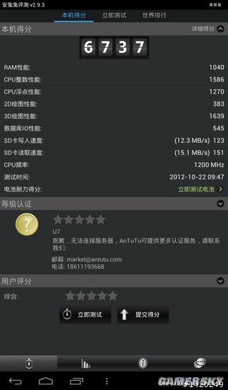 游民星空