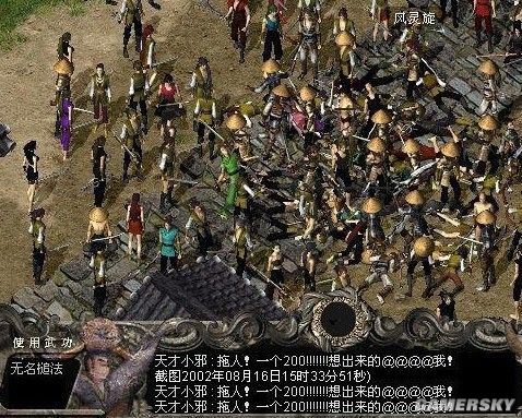 游民星空