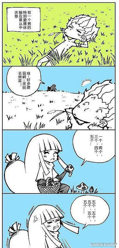 游民星空