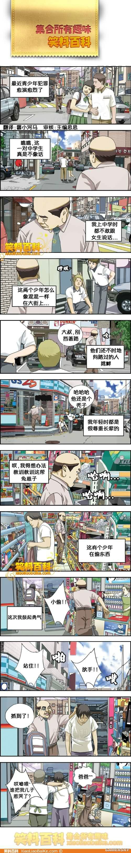 游民星空