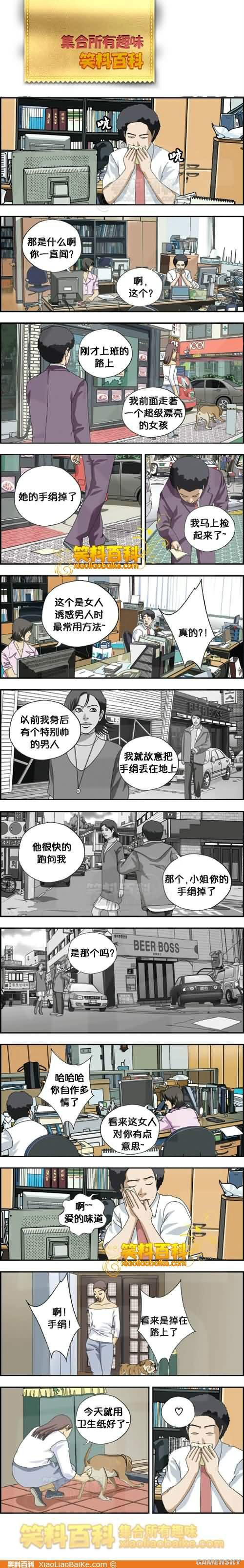 游民星空