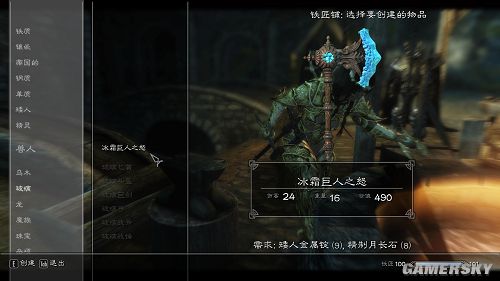 引申了一下,取北欧神话故事里冰霜巨人这个词语.