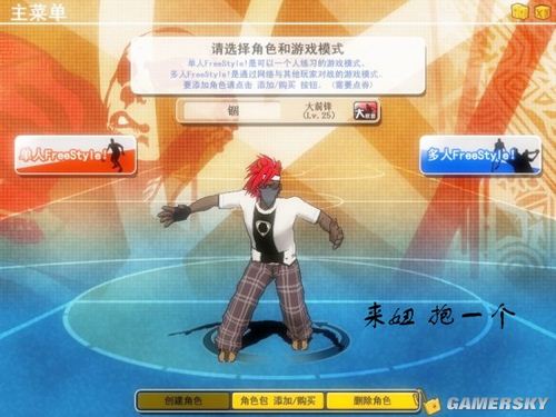 游民星空