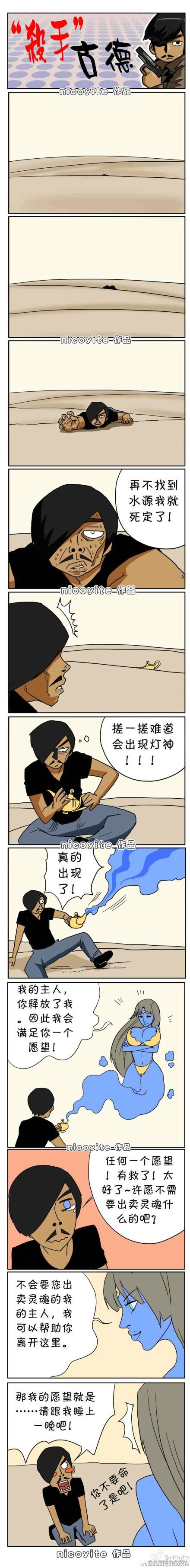 游民星空