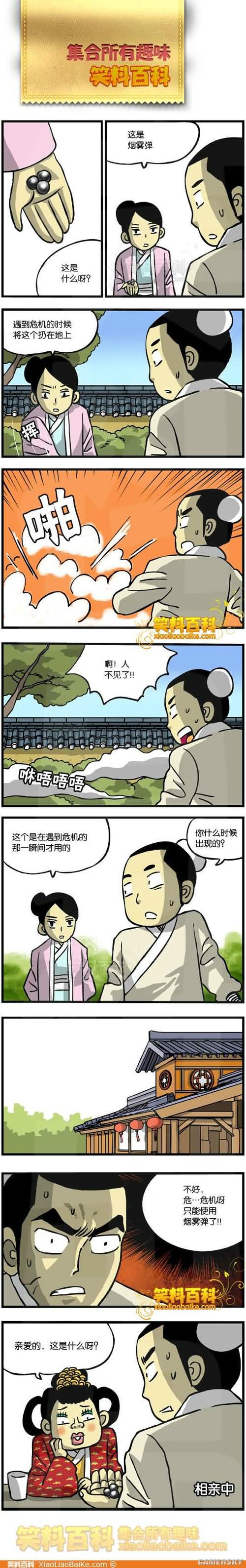 游民星空
