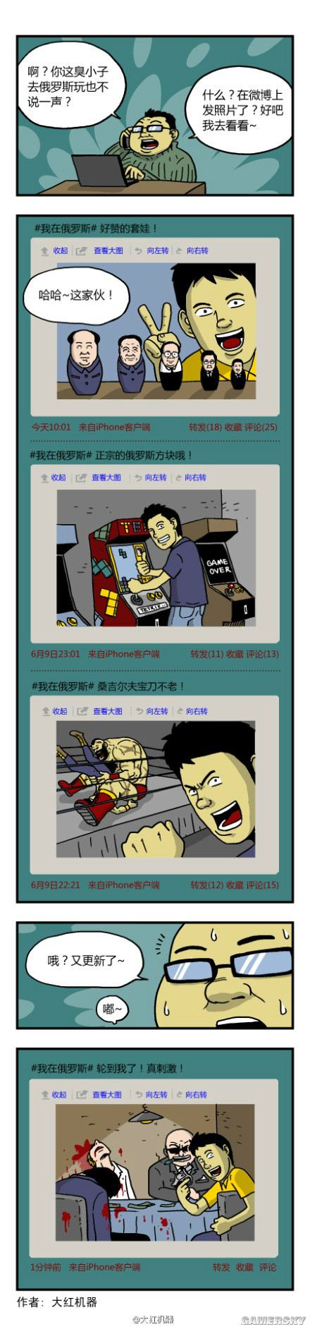游民星空