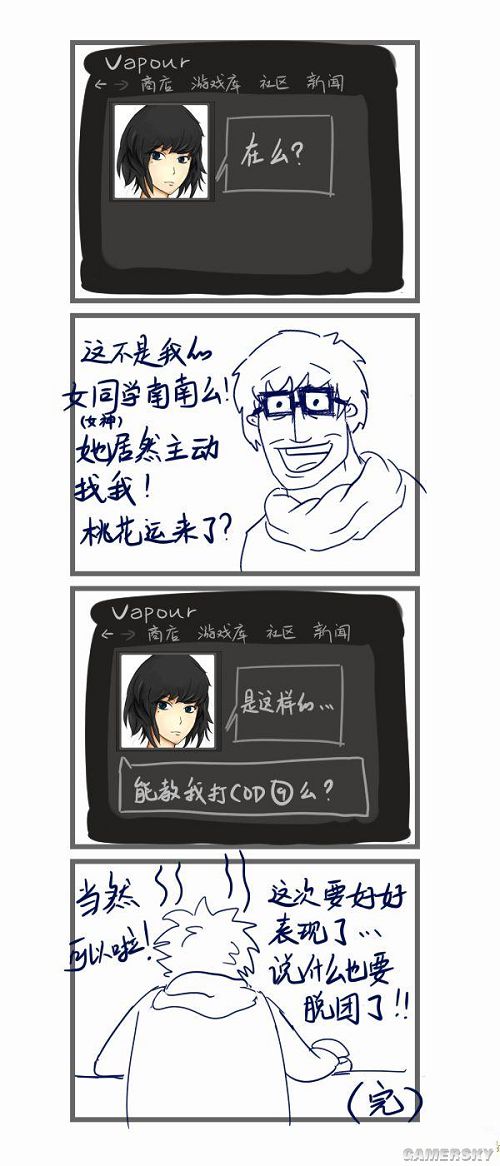 游民星空
