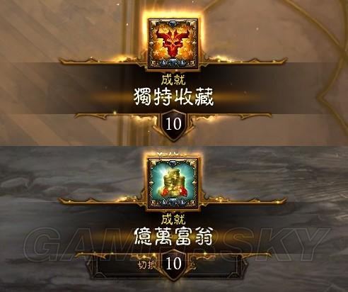 暗黑破壞神3 Diablo 3 全成就要點指引攻略 緣份遊戲網 備份站 痞客邦