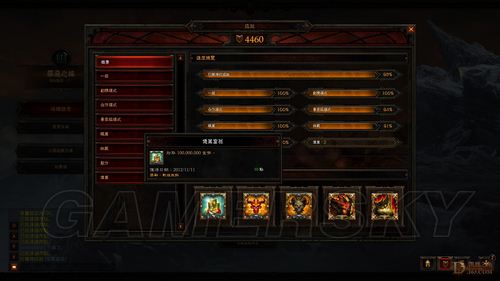 暗黑破壞神3 Diablo 3 全成就要點指引攻略 緣份遊戲網 備份站 痞客邦