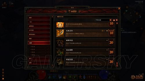 暗黑破壞神3 Diablo 3 全成就要點指引攻略 緣份遊戲網 備份站 痞客邦