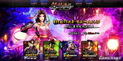 游民星空