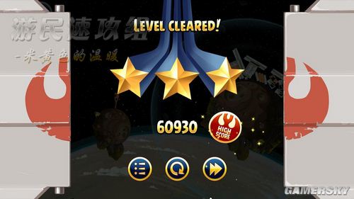 游民星空