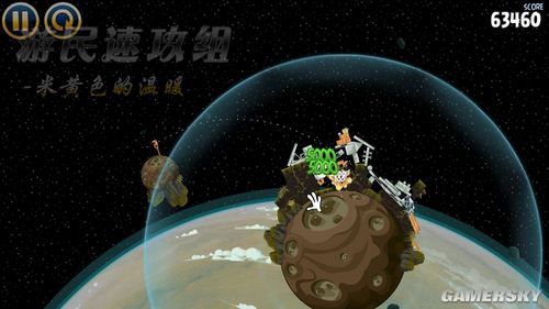 游民星空