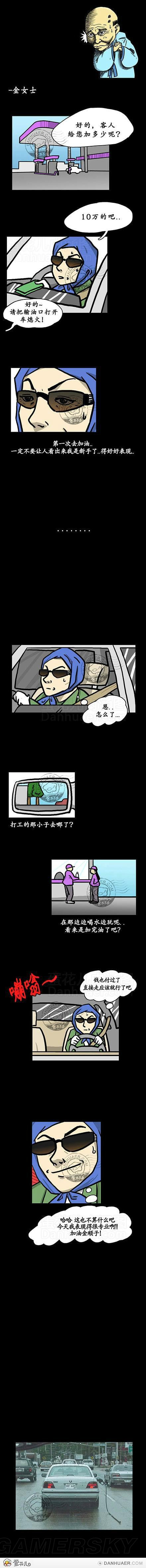 游民星空