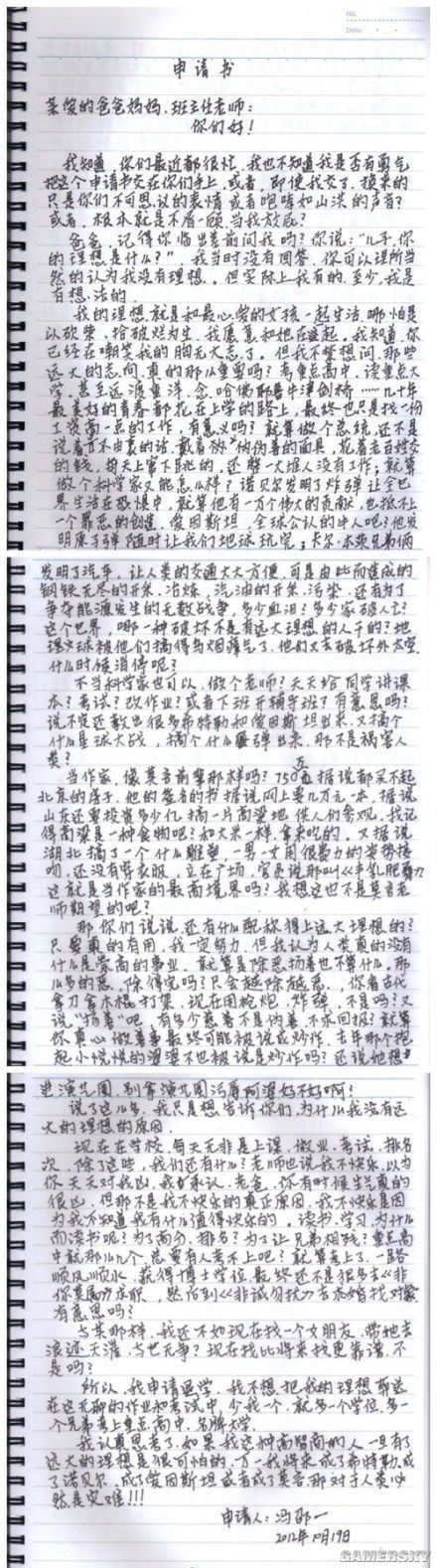 游民星空