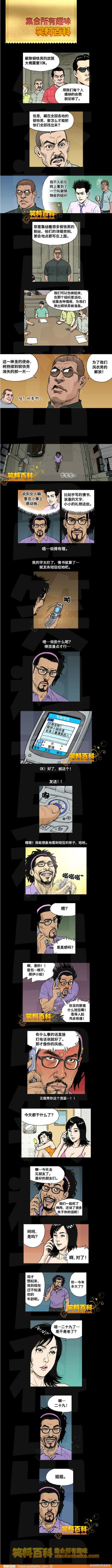 游民星空