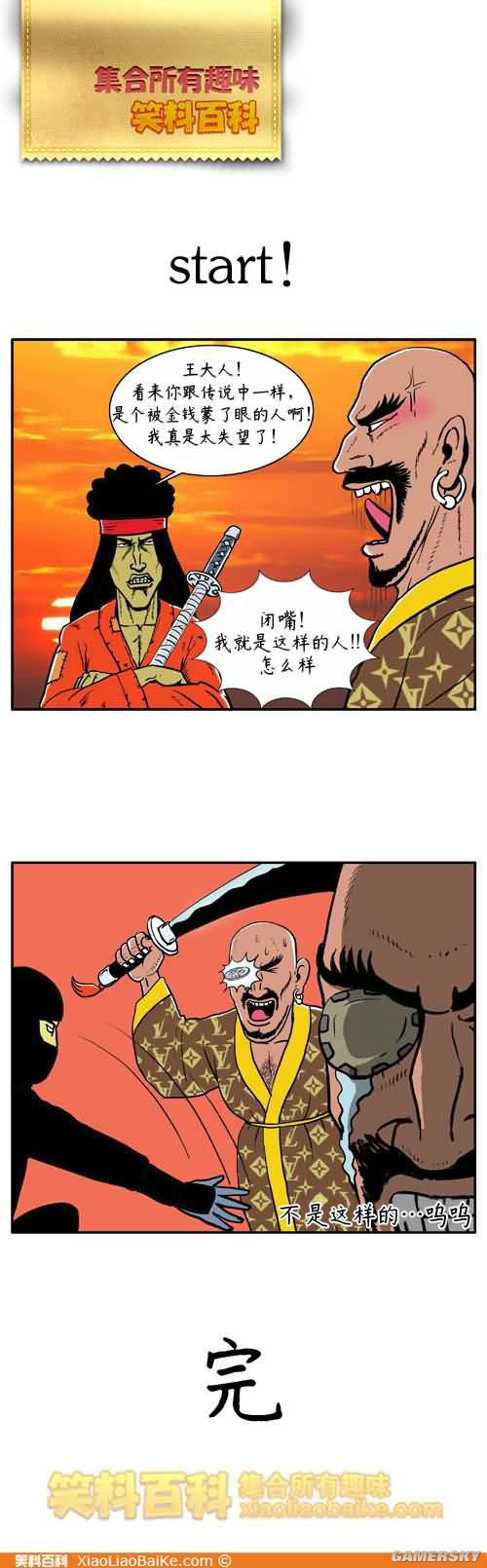 游民星空